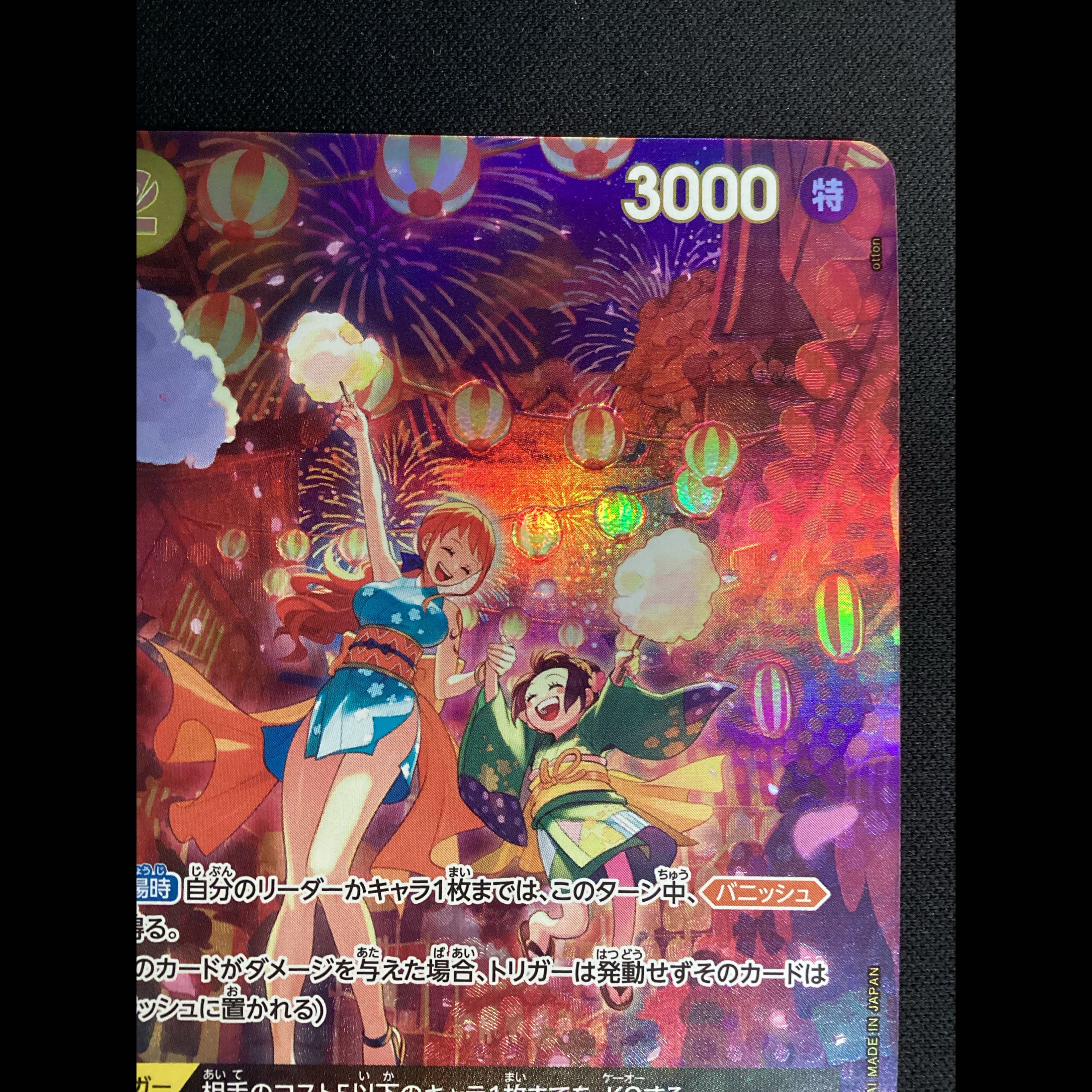 ② (Has scratches) O-Nami (Parallel) SP OP06-101 1枚
