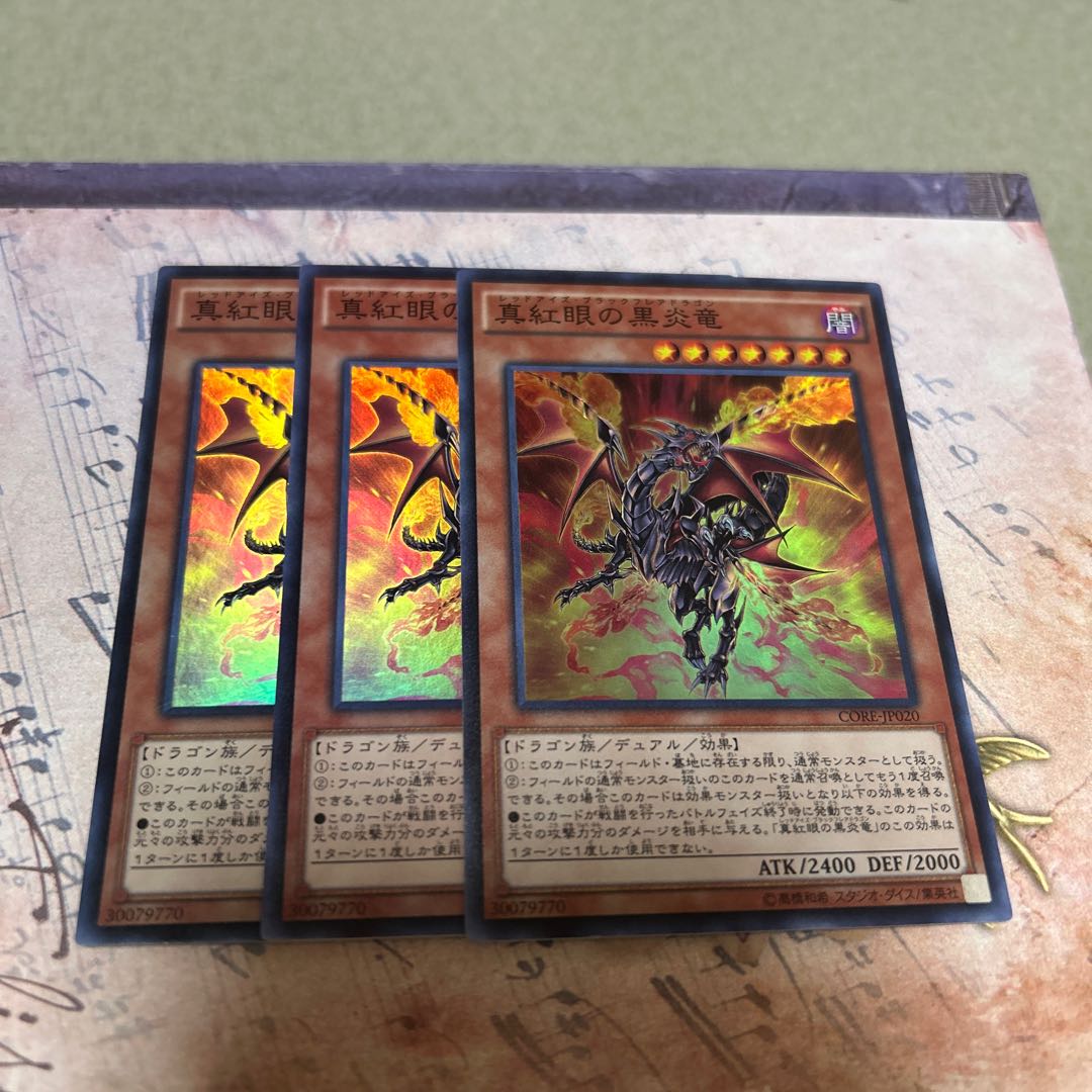 Red-Eyes Black Flare Dragon Super Rare JP020 3枚