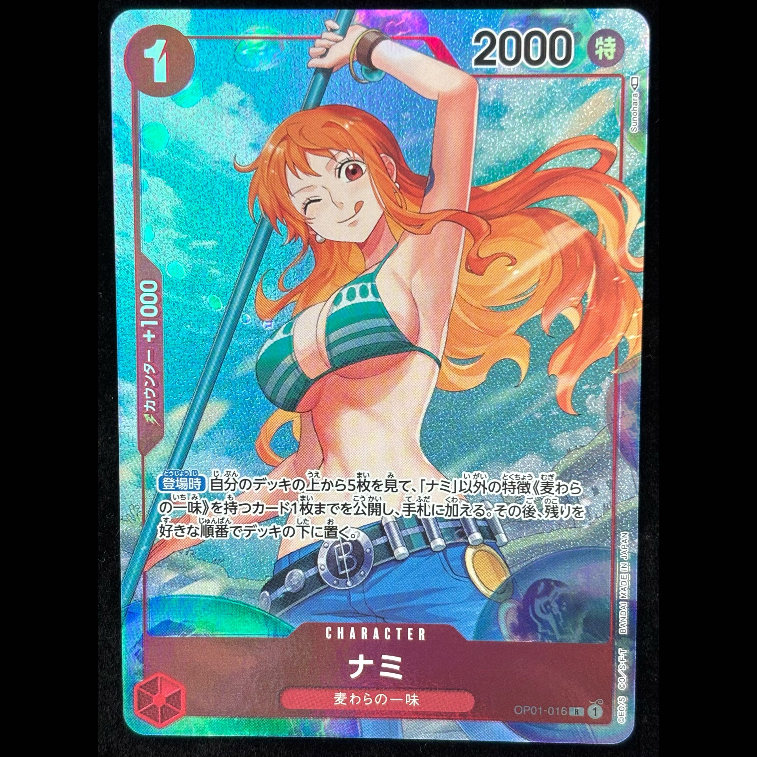 Nami (Parallel) R OP01-016 1枚