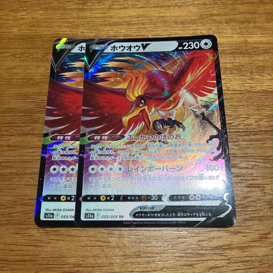 two sheets (pieces) (of paper) Ho-OhV RR 055/068