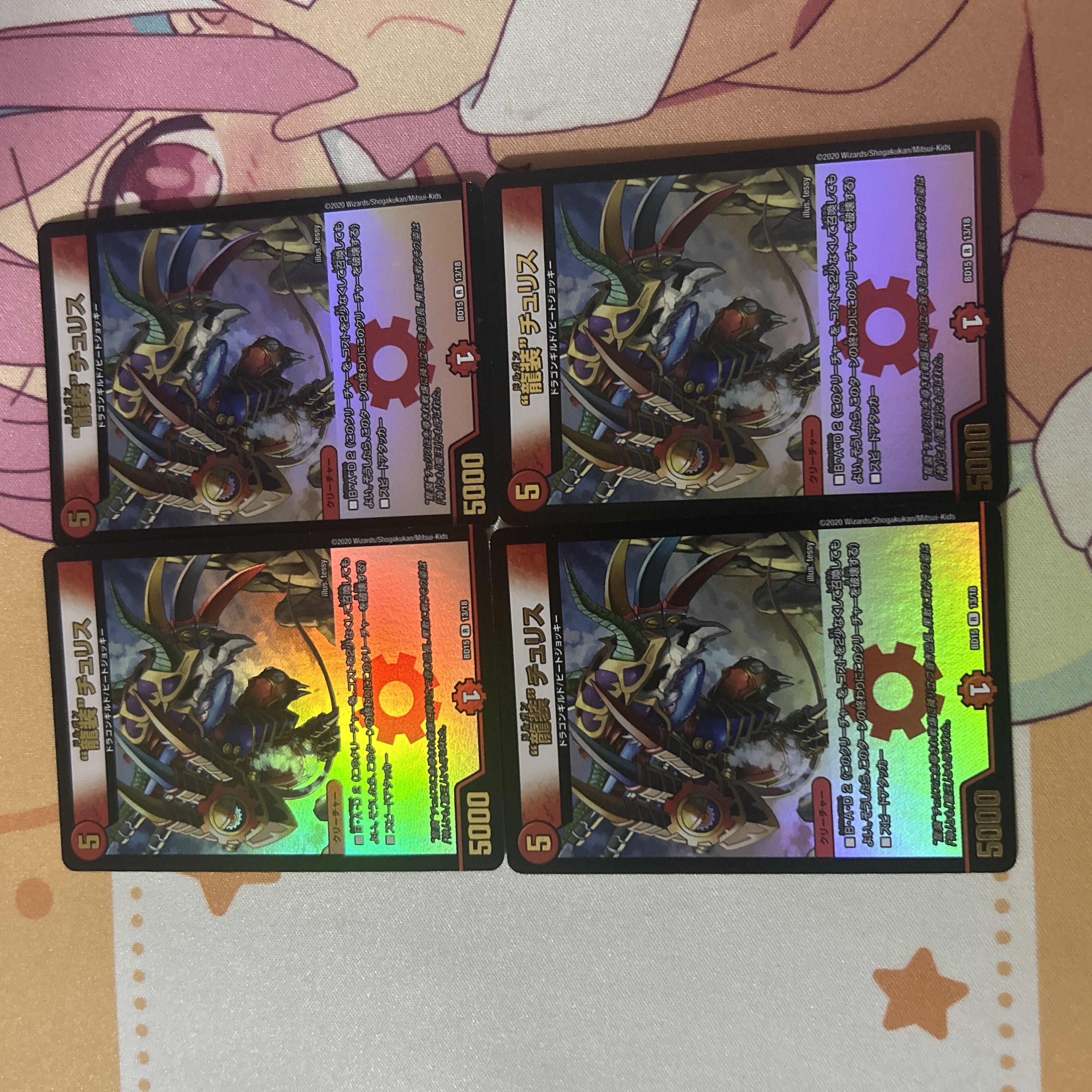 “龍装”チュリス R-foil 13/18 4枚