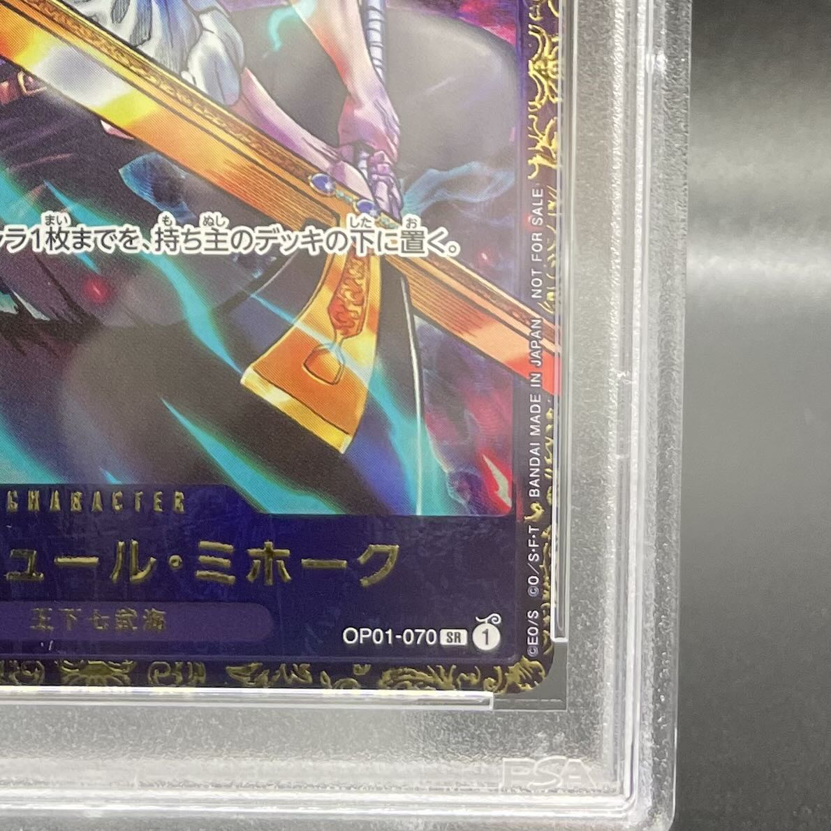 【PSA10】ジュラキュール・ミホーク フラッグシップバトル2024 プロモ 開封済み PROMO For Asia OP01-070