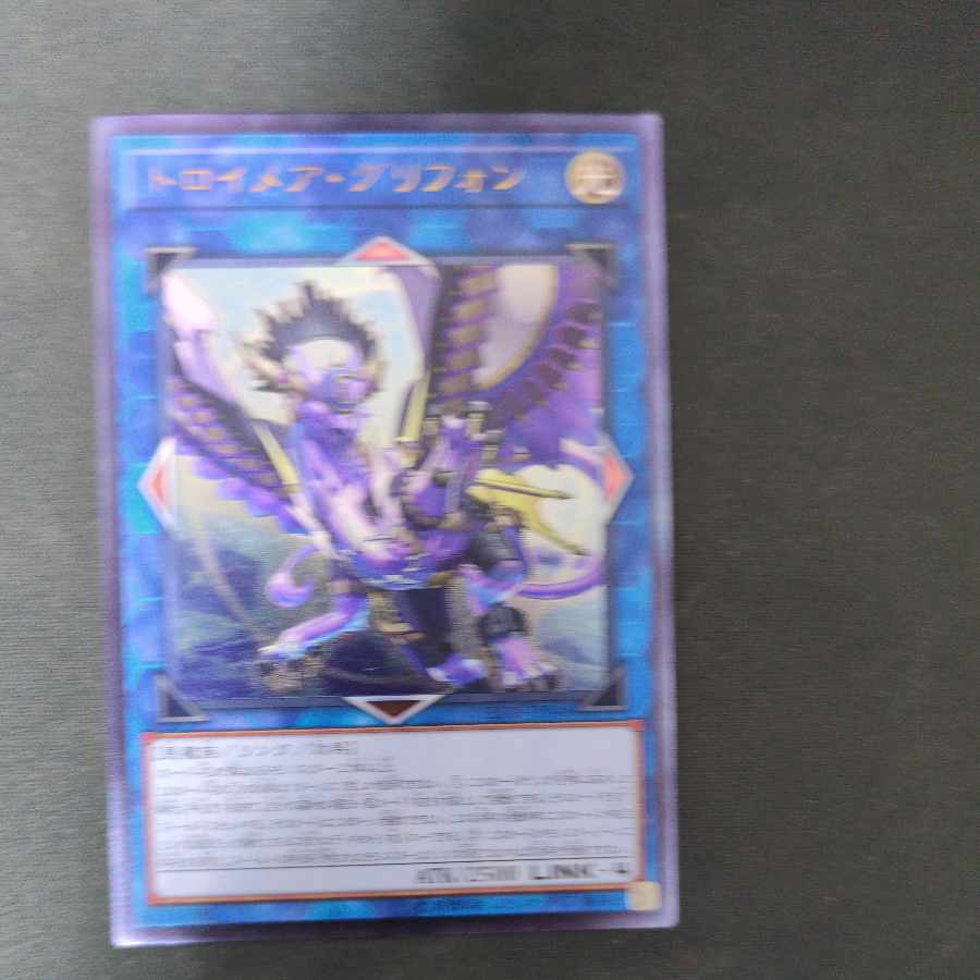 トロイメア・グリフォン アルティメットレア JP048 レリーフ 1枚