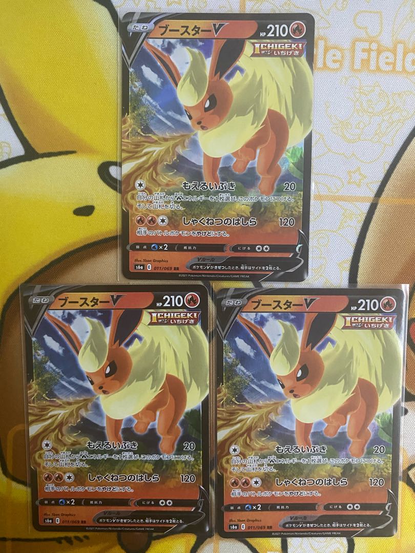 ポケモンカード　ブースターＶ