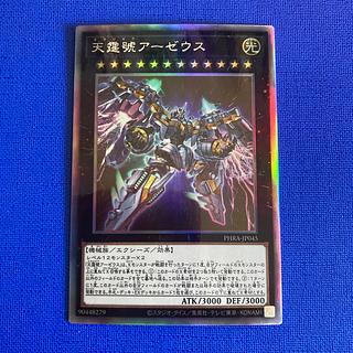 遊戯王(ホロ)のカード販売・通販 | magi 遊戯王(ホロ)のカード販売・通販 | magi