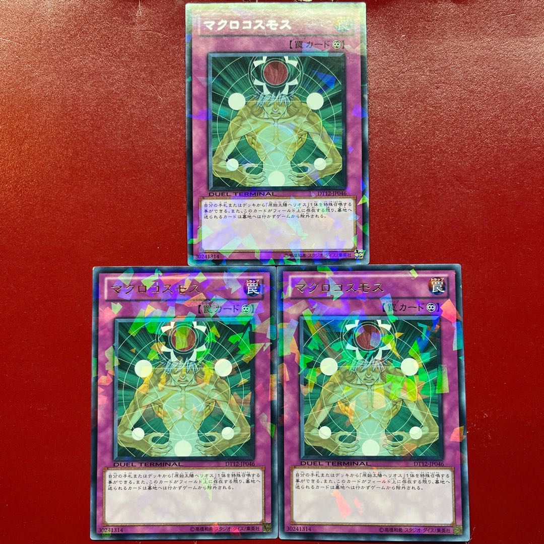 Sv Agr Ahx Macro Cosmos Rare JP046