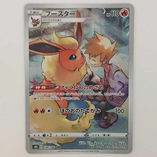 State B State B Flareon CHR 188/184 1枚