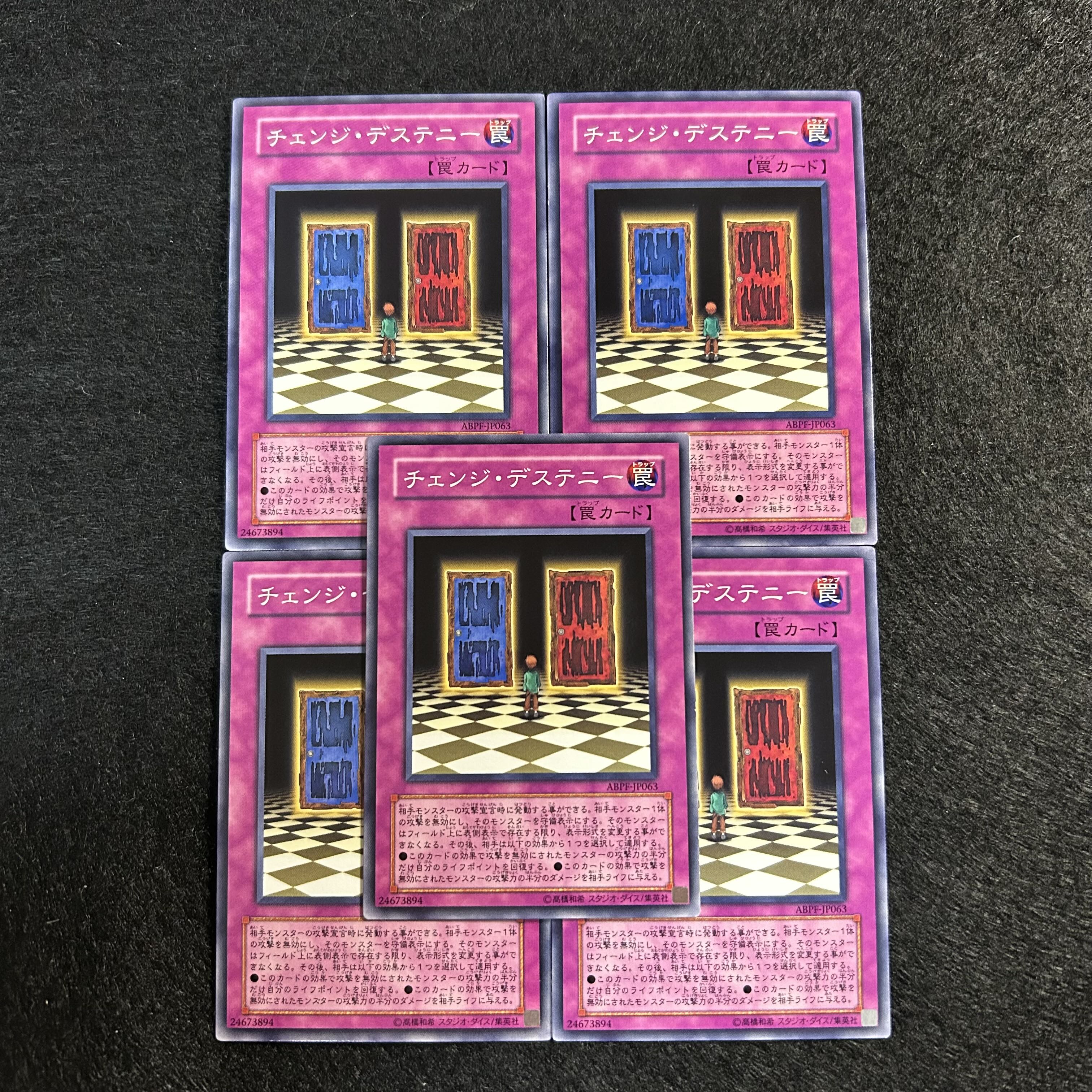 A1250 [King of Games] Changing Destiny 5-card set 5枚