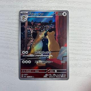 (1) State C Persian AR 075/064