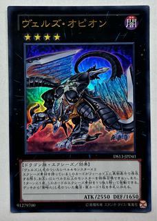 Evilswarm Ophion Ultra Rare 1枚