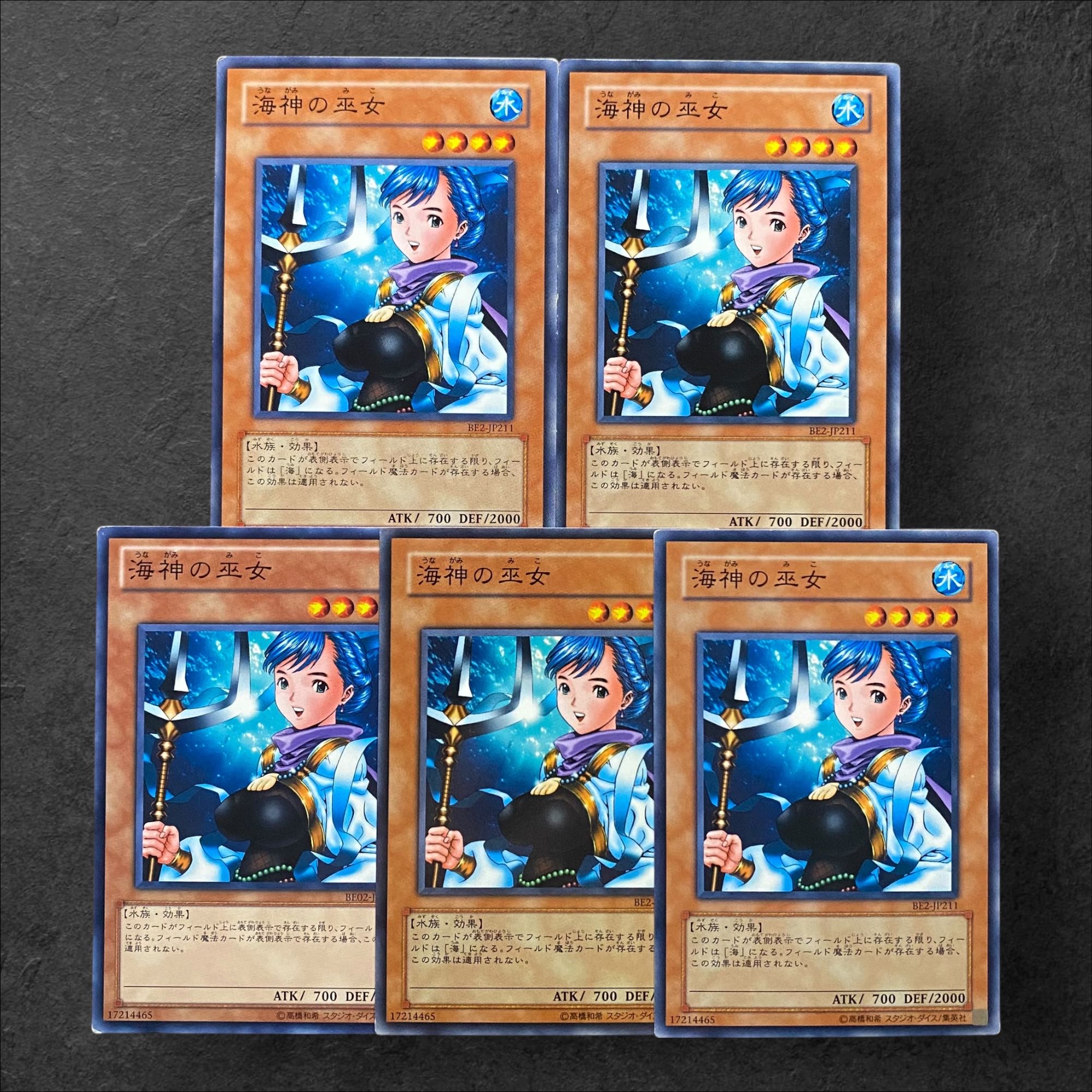 6856【遊戯王】海神の巫女　5枚セット