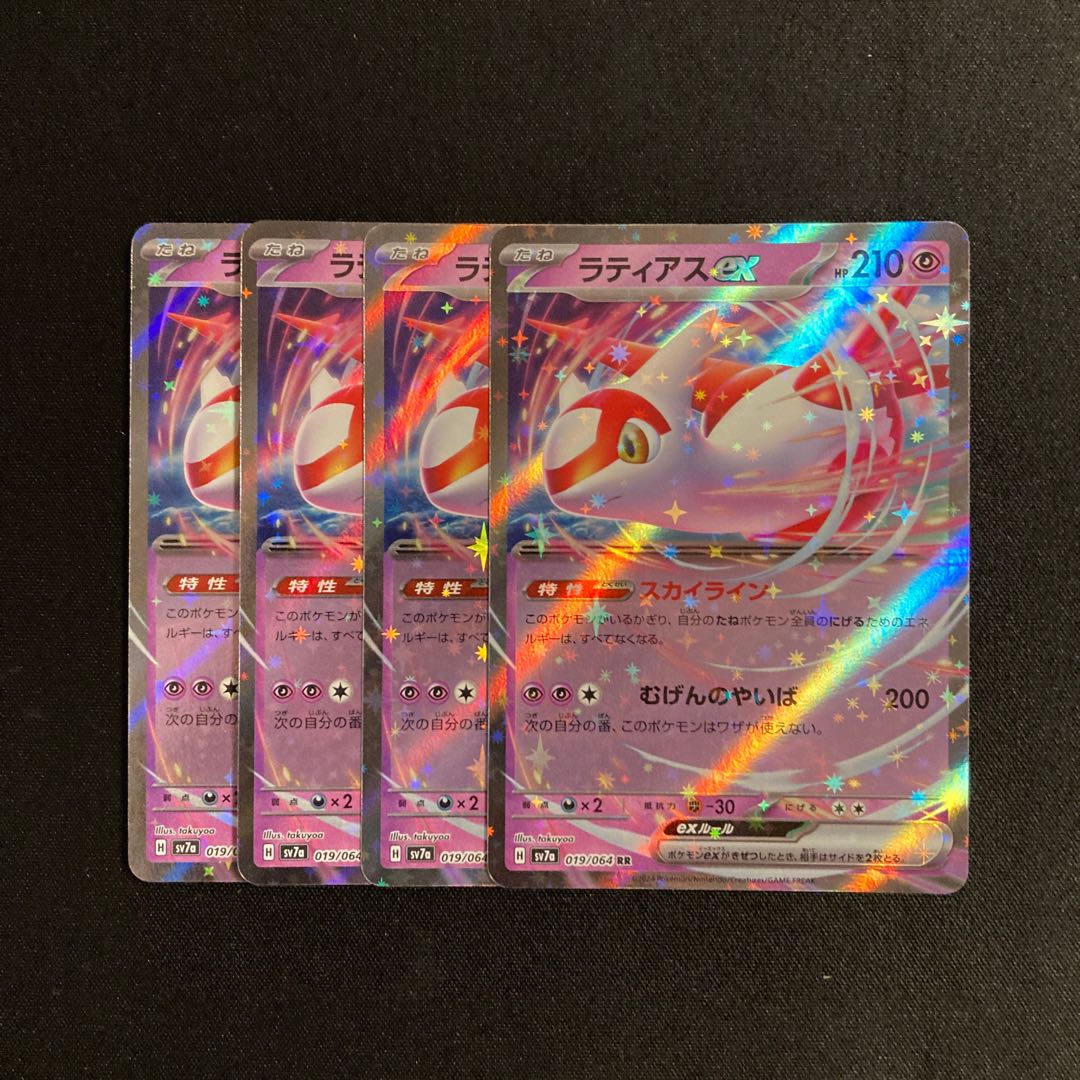 e35 Latiasex sv7a RR Kira Set of 4 Pokémon Treasurer