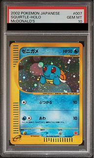 【PSA10】ゼニガメ キラ マクドナルドオリジナル ミニマムパック カードe 007/018 1枚