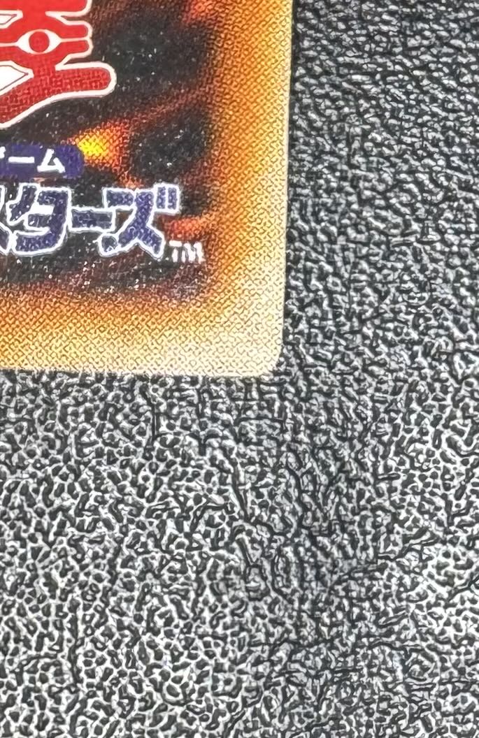 真紅眼の黒竜/レッドアイズブラックドラゴン/ ドラゴン族/遊戯王カード/初期絵 1枚