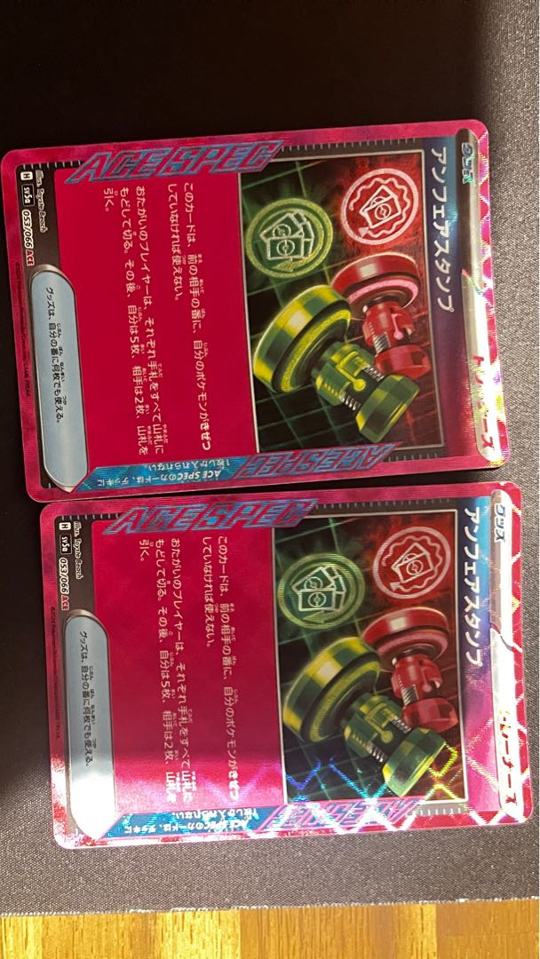 Unfair stamps: 2 sheets 2枚