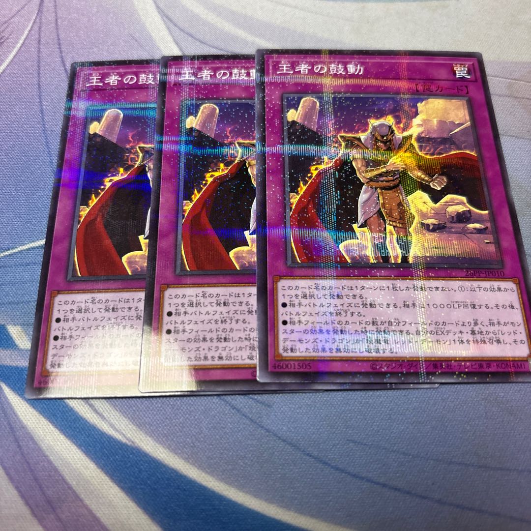 The Heartbeat of the Champion Parallel Normal 26PP-JP010 3枚