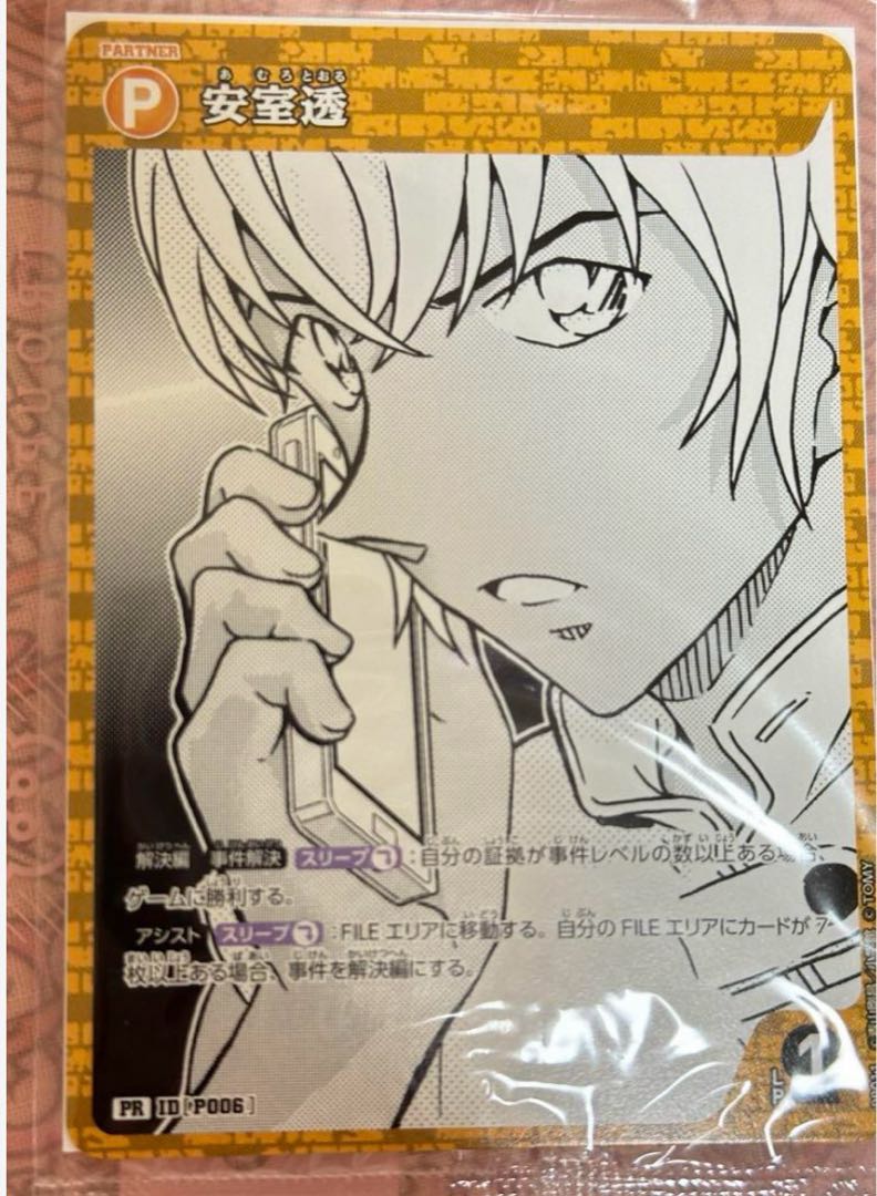 安室透　セブンプロモ 1枚