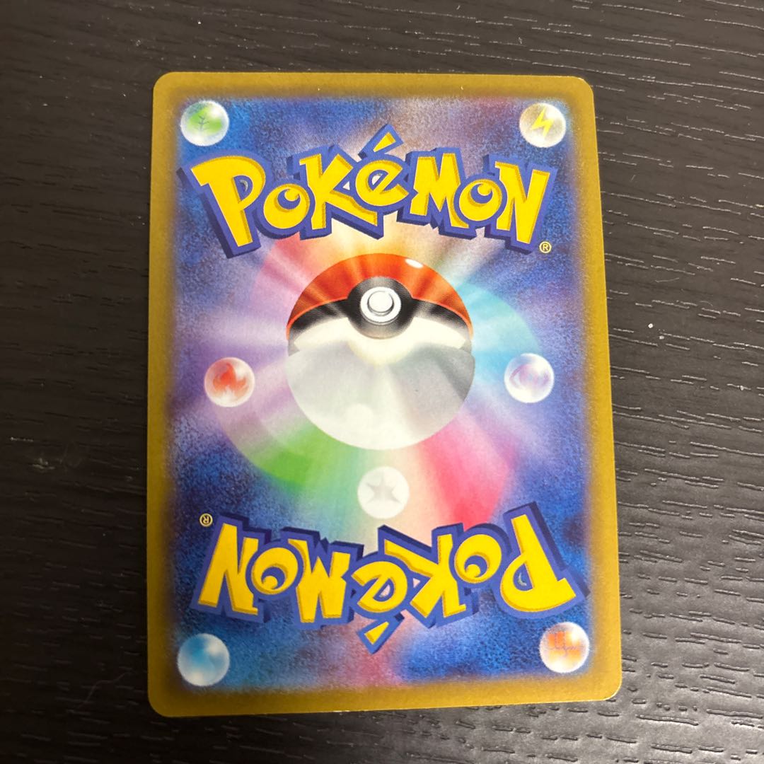 pocket card Mesprit R 030/067