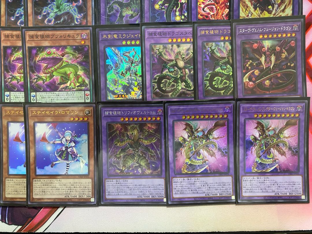24時間以内発送】遊戯王 烙印捕食植物(プレデタープランツ 24時間以内発送】遊戯王 烙印捕食植物(プレデタープランツ