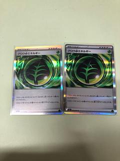 Glow GrassEnergy R 078/080 2枚