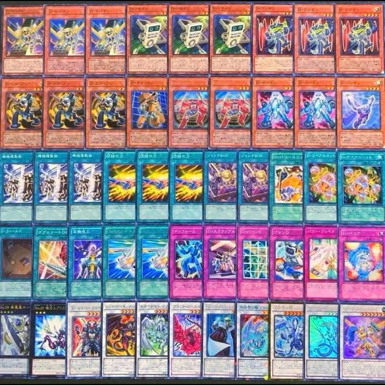 Yu-Gi-Oh! [March 2011 Meta!! Gateball Deck Building!!] 40-Card Deformer Deck 1枚