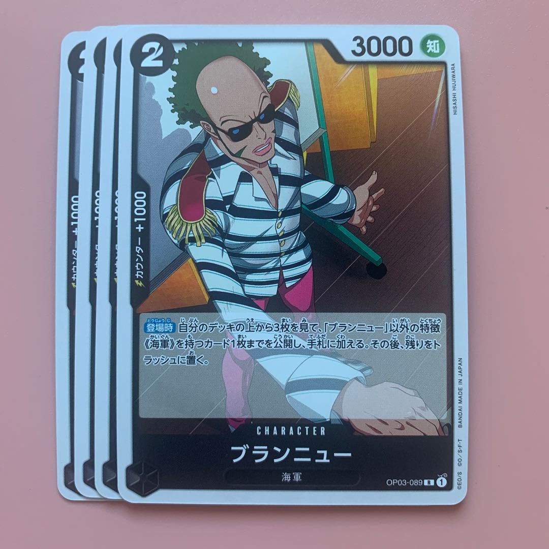 Brand new R OP03-089