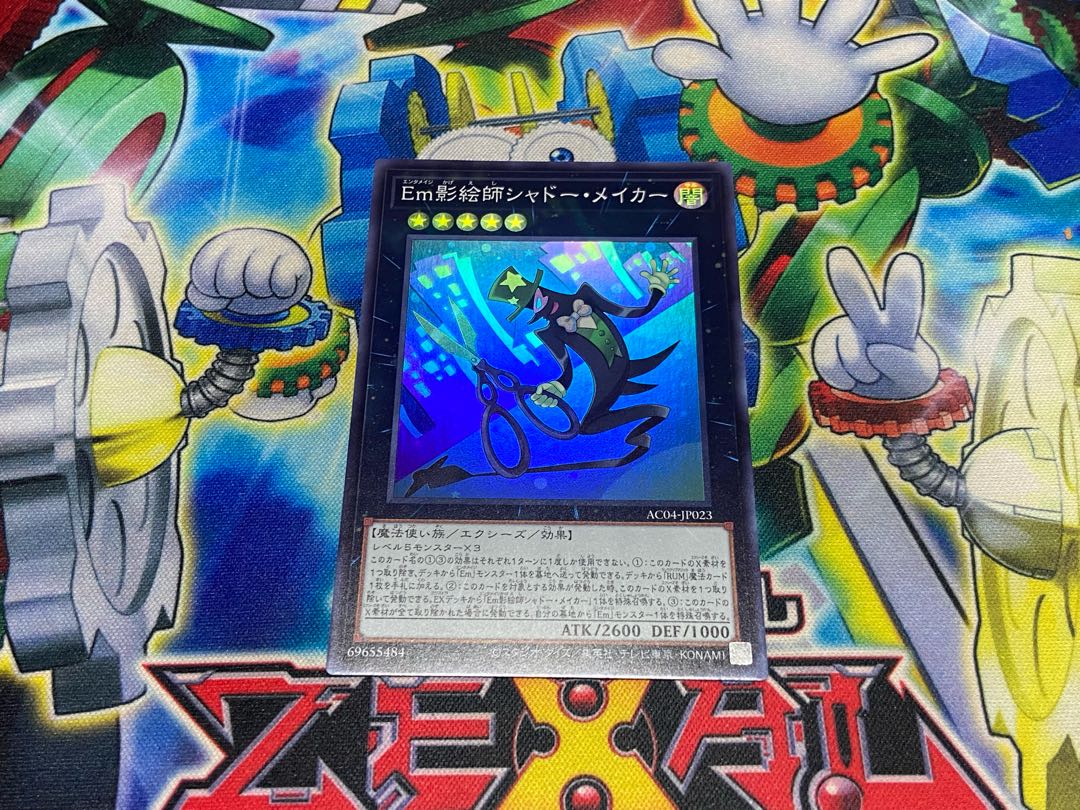 Y-2249 Em Shadow Rosa Carr Super Rare AC04-JP023