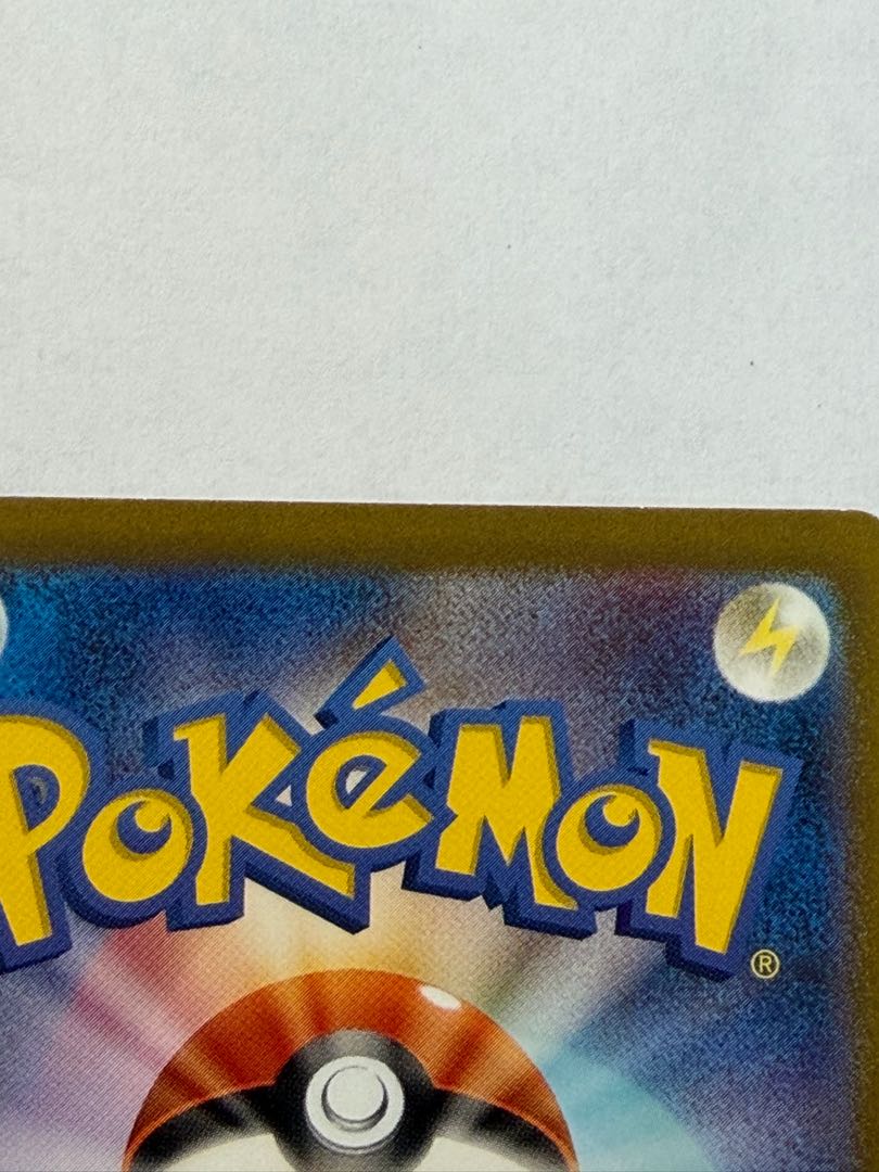 State B Mewex SR 195/165 1枚