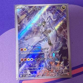最安値　Nのレシラム　AR 9枚 最安値 Nのレシラム AR 9枚 - メルカリ