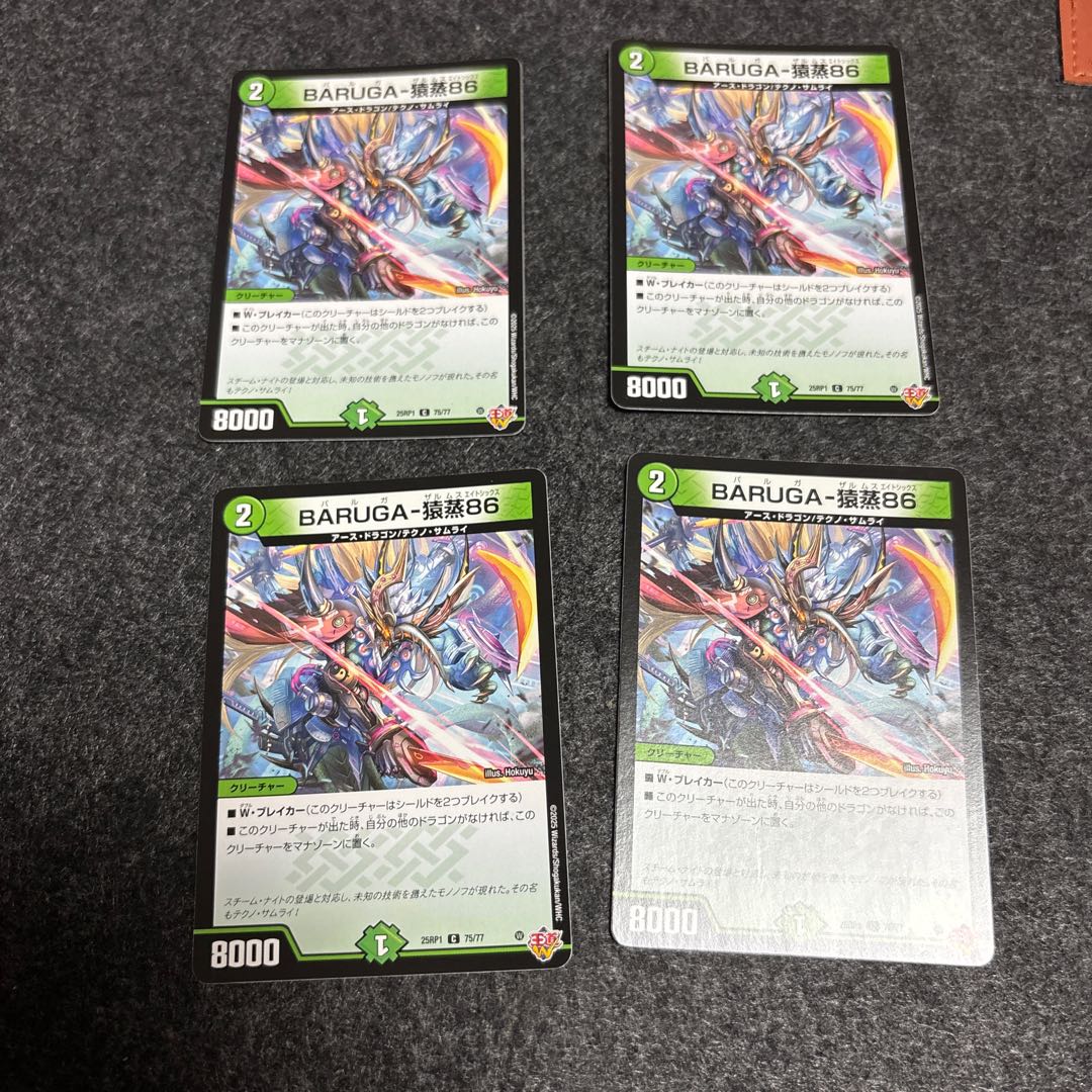 Vulgarian apes (Cyperus vulgaris) 4枚