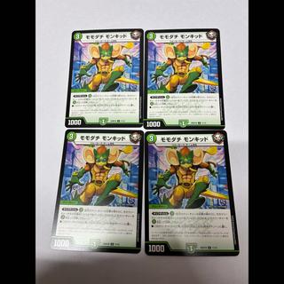 Momodachi Monkid U 45/95 4枚