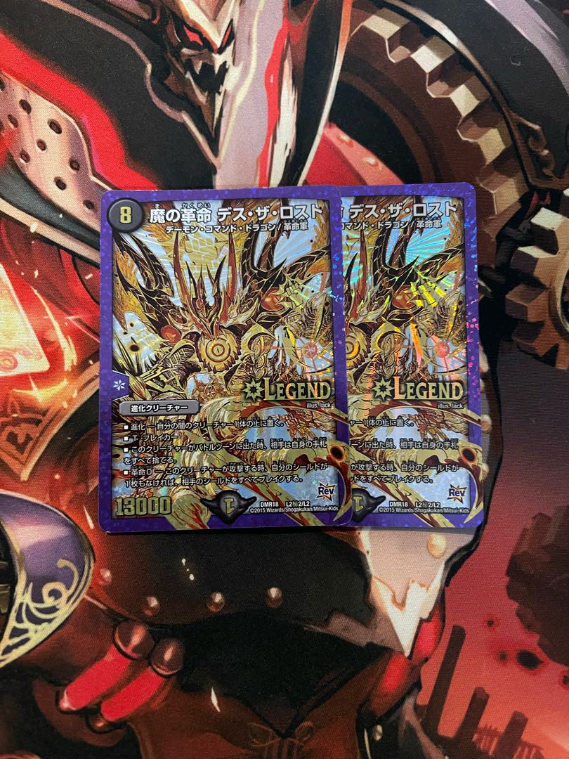 魔の革命 デス・ザ・ロスト SE L2(秘)2/L2