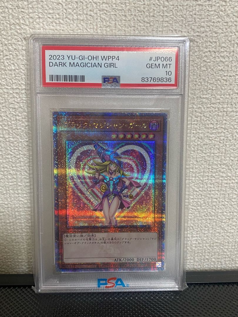 PSA10 ブラック・マジシャン・ガール 25th QCSE クオシク