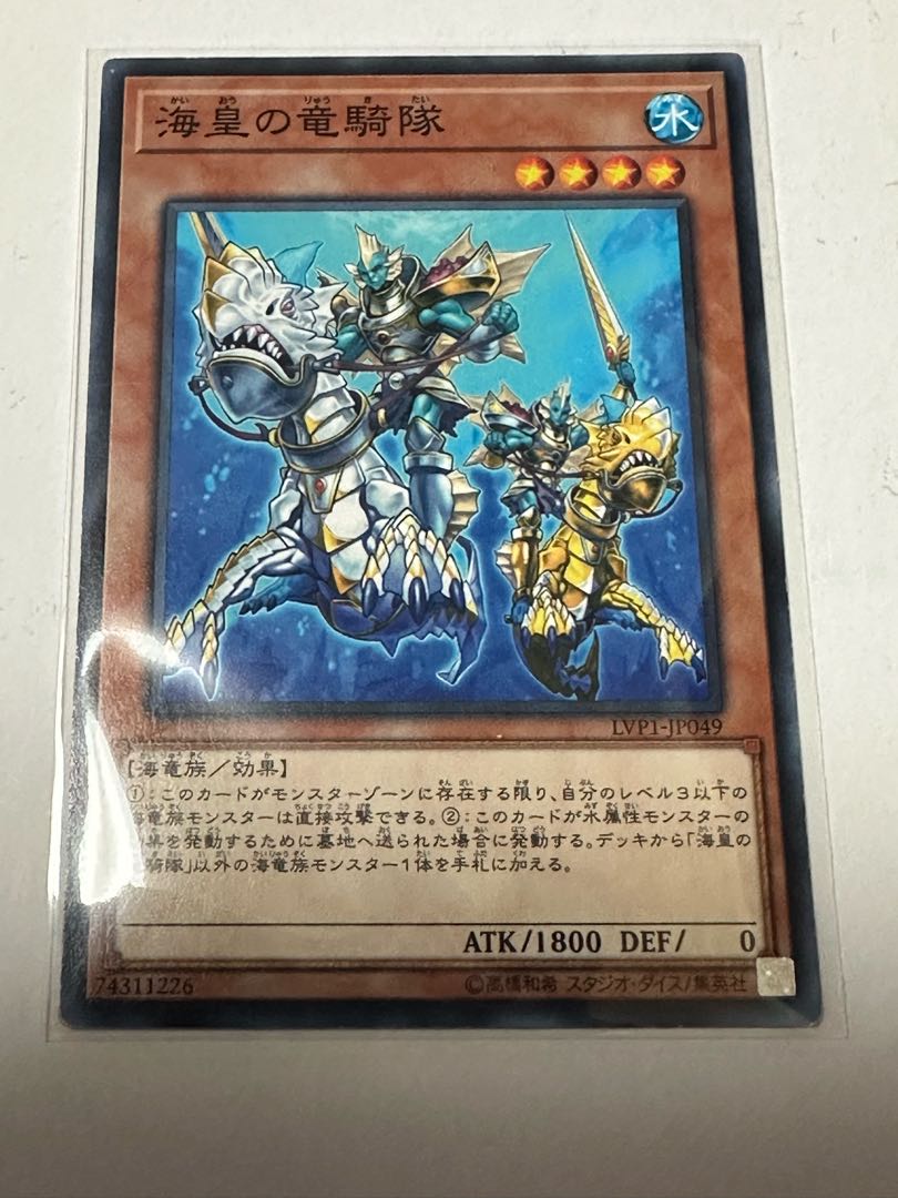 Atlantean Dragoons Normal JP049 1枚