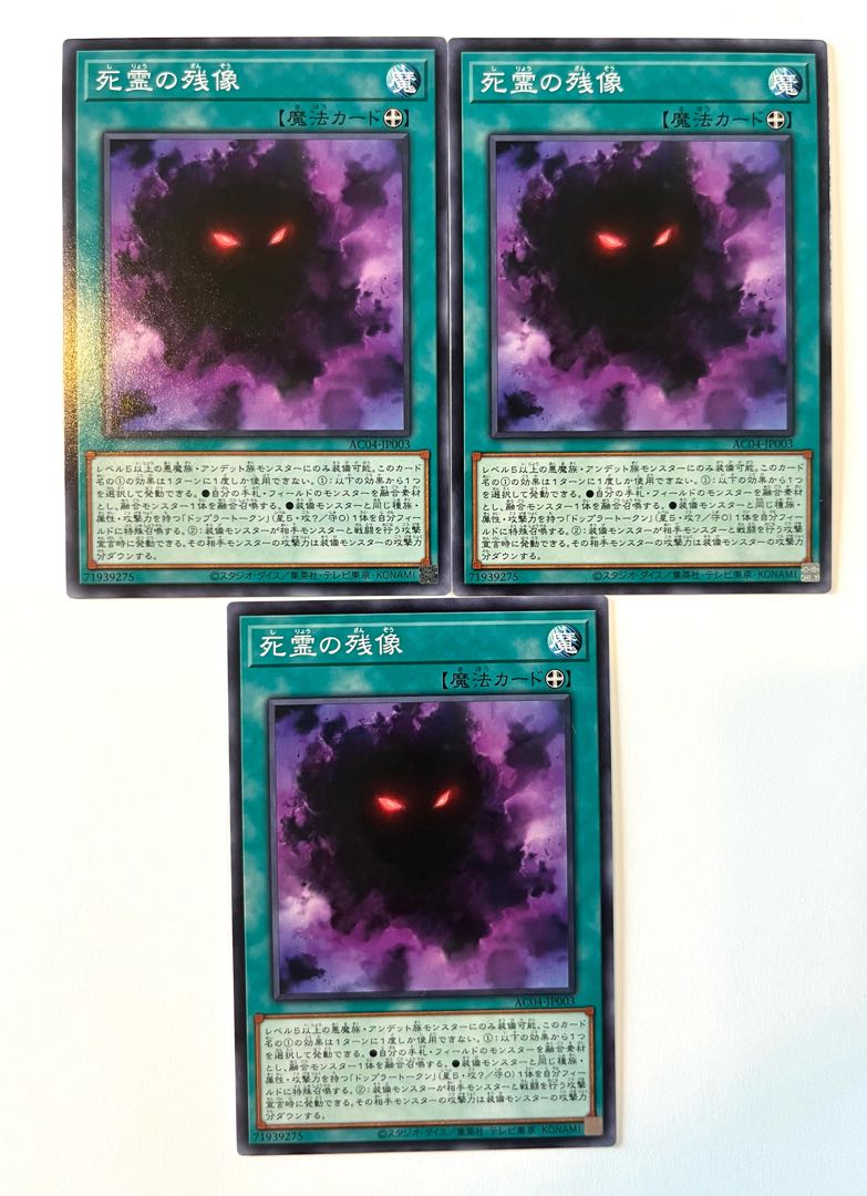 Afterimage of the Dead [Normal] JP003 1枚