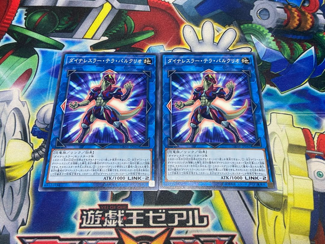 Y-1433 Dinowrestler Terra Parkourio Normal JP042