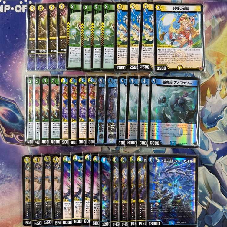 2866 Blue-Green-White Gorgioja Deck (Comp Off) - Duel Masters 1枚