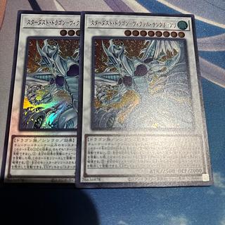 スターダスト・ドラゴン-ヴィクテム・サンクチュアリ