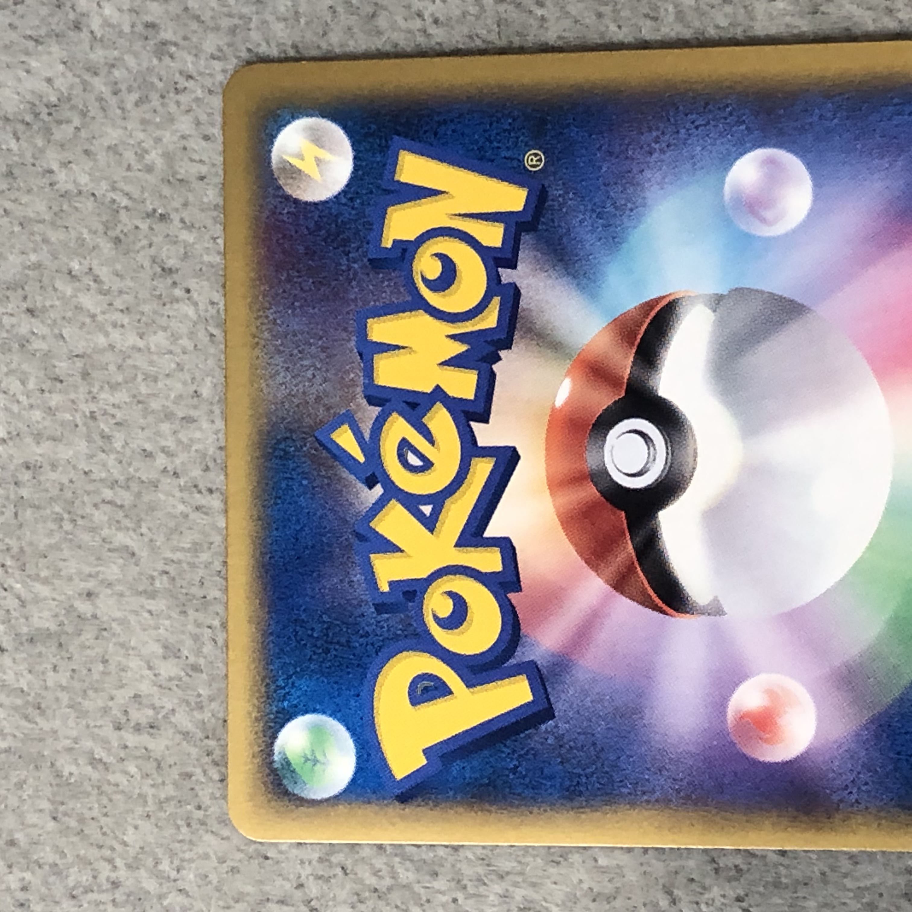 ライコウ 色ちがいのポケモンプレゼント キャンペーン PROMO 064/L-P 1枚