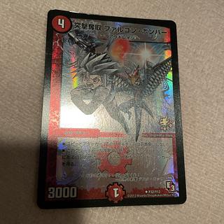 デュエルマスターズ　ファルコン・ボンバー　M85