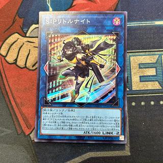(i) S:P Little Knight Super Rare JP046 1枚