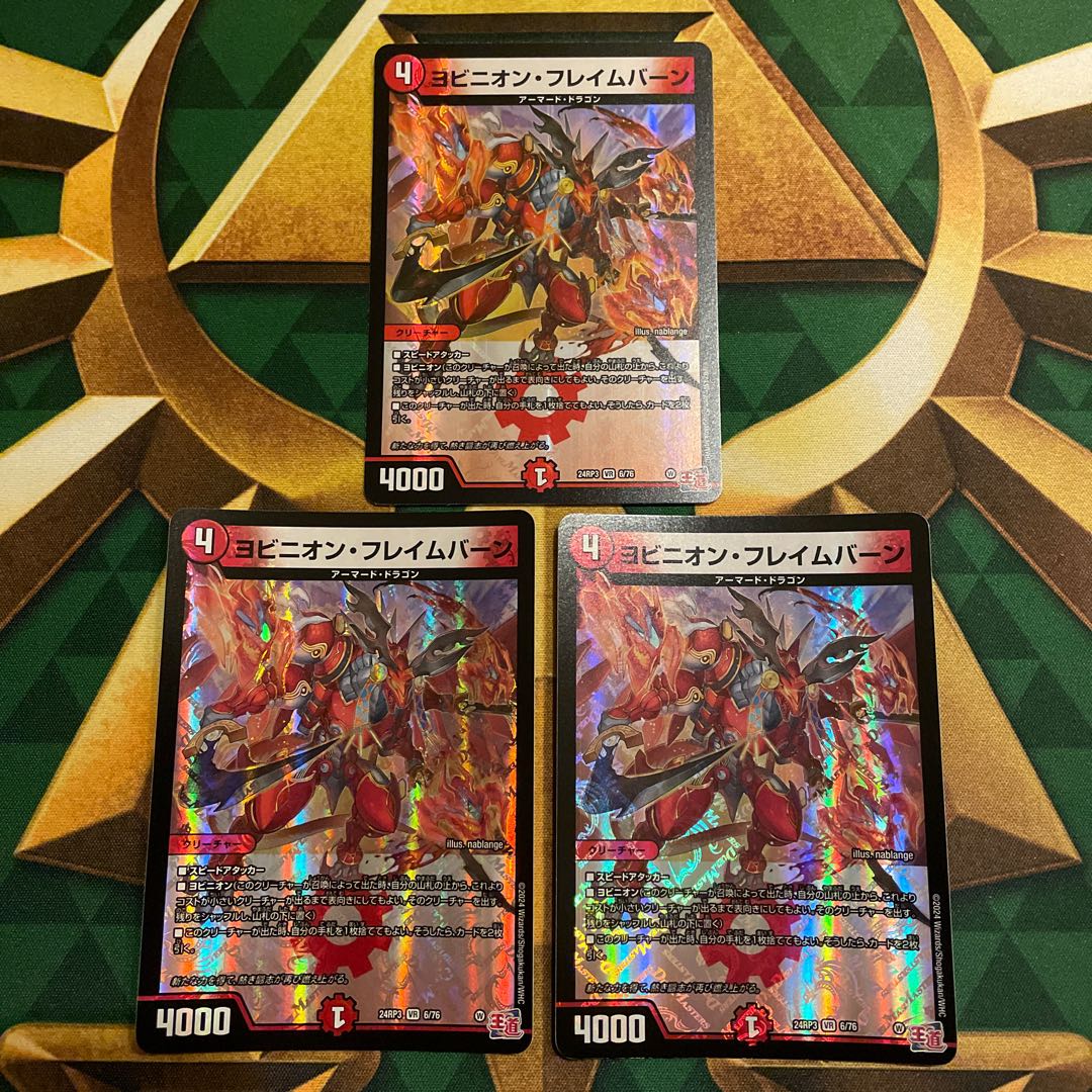 Yobinion Flameburn VR 6/76