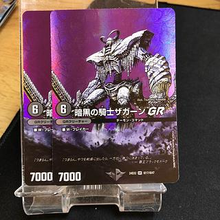 暗黒の騎士ザガーンGR VR 3/75