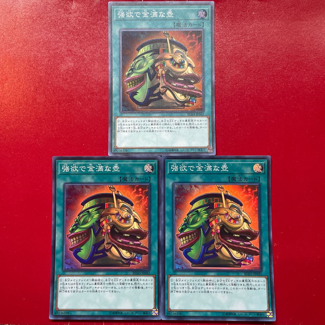 Aif Pot of Extravagance Super Rare JP042 1枚