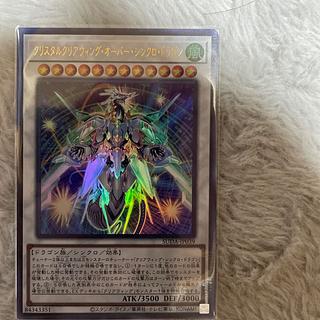 Qu Squirrel Talc Clearwing Over Synchro Dragon Ultra Rare SUDA-JP039 1枚