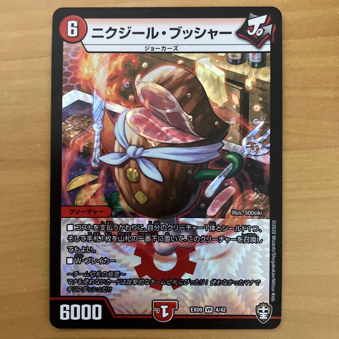 one sheet Nikziel Bucher VR 4/42