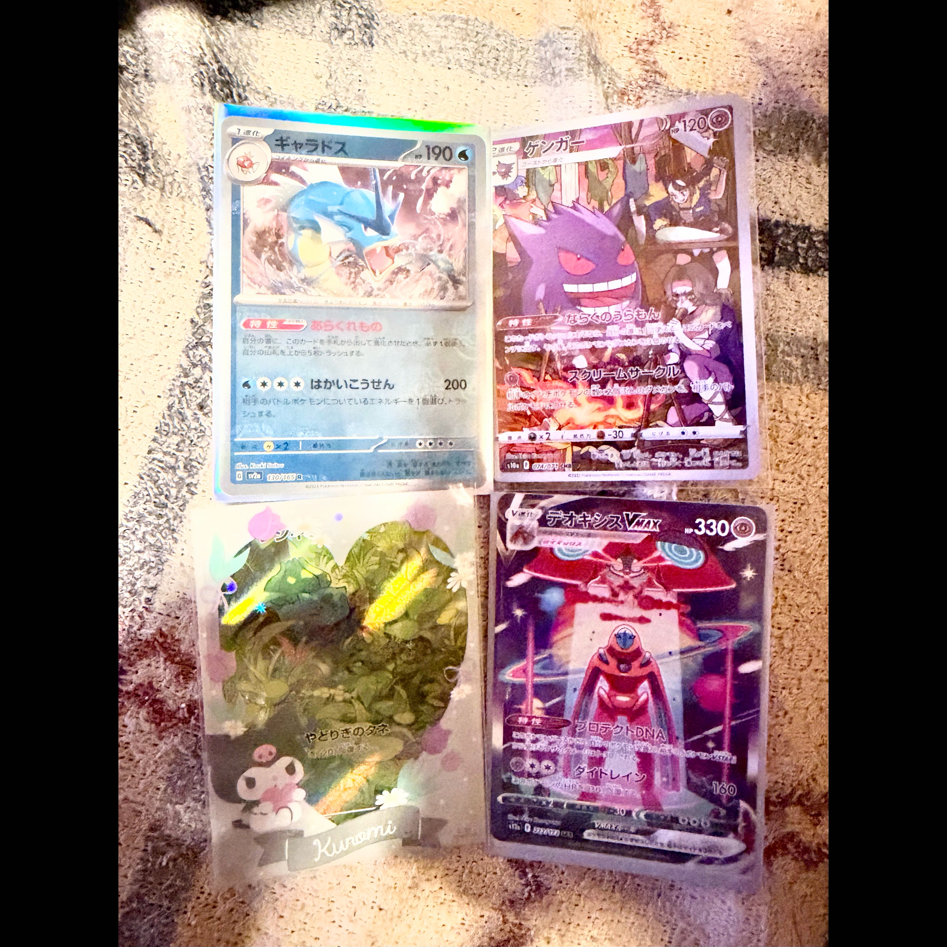 Pokémon Cards: Gyarados R, Master Ball, Mirror, Gengar AR, and two others 1枚