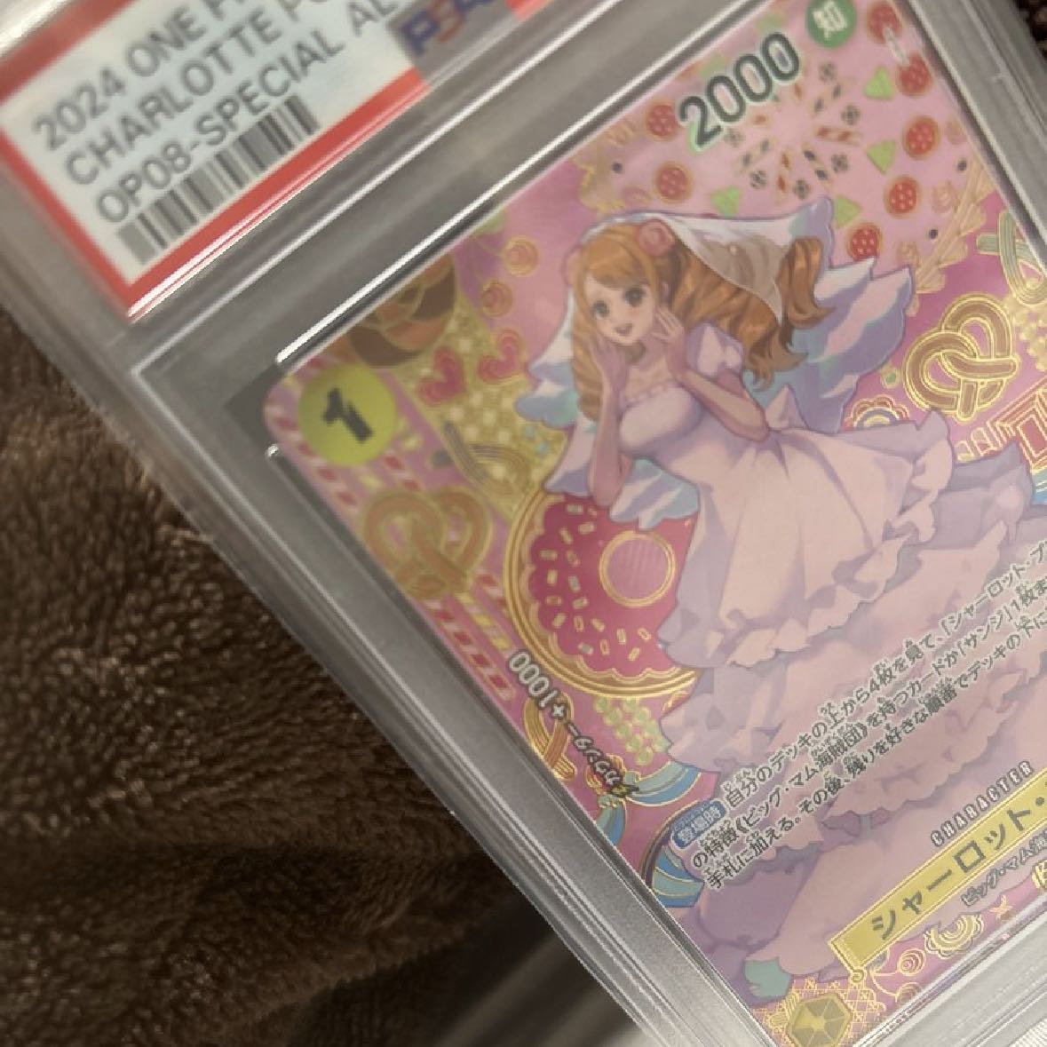 PSA10】シャーロット・プリン(パラレル) SP OP03-112の通販 ラムちゃん 
