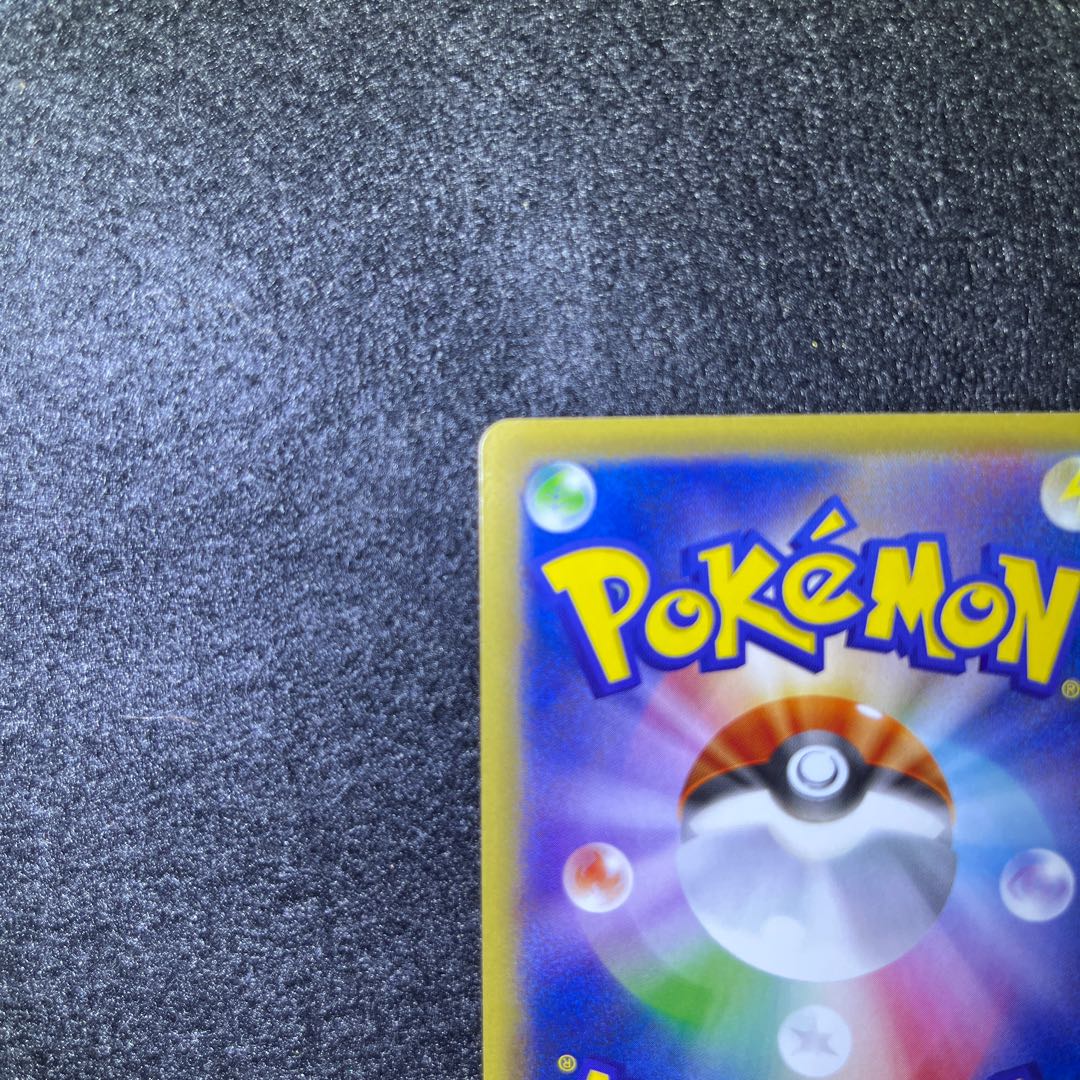 ピカチュウEX SR 094/087 1枚