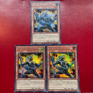 Ajs TG ストライカー シークレットレア QCCP-JP035